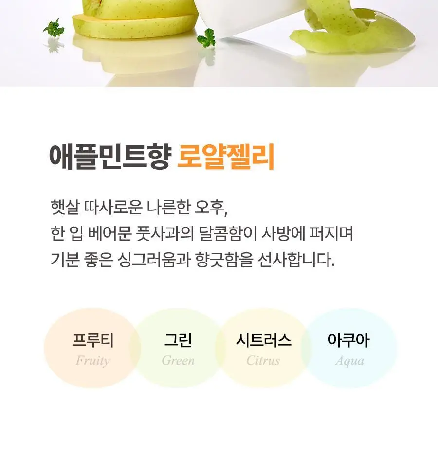 [2초에1개판매] 레이비 퍼퓸 바디로션 350ml 4종 택1 (산양유/라벤더/로얄젤리/런던로즈) 상세페이지 37